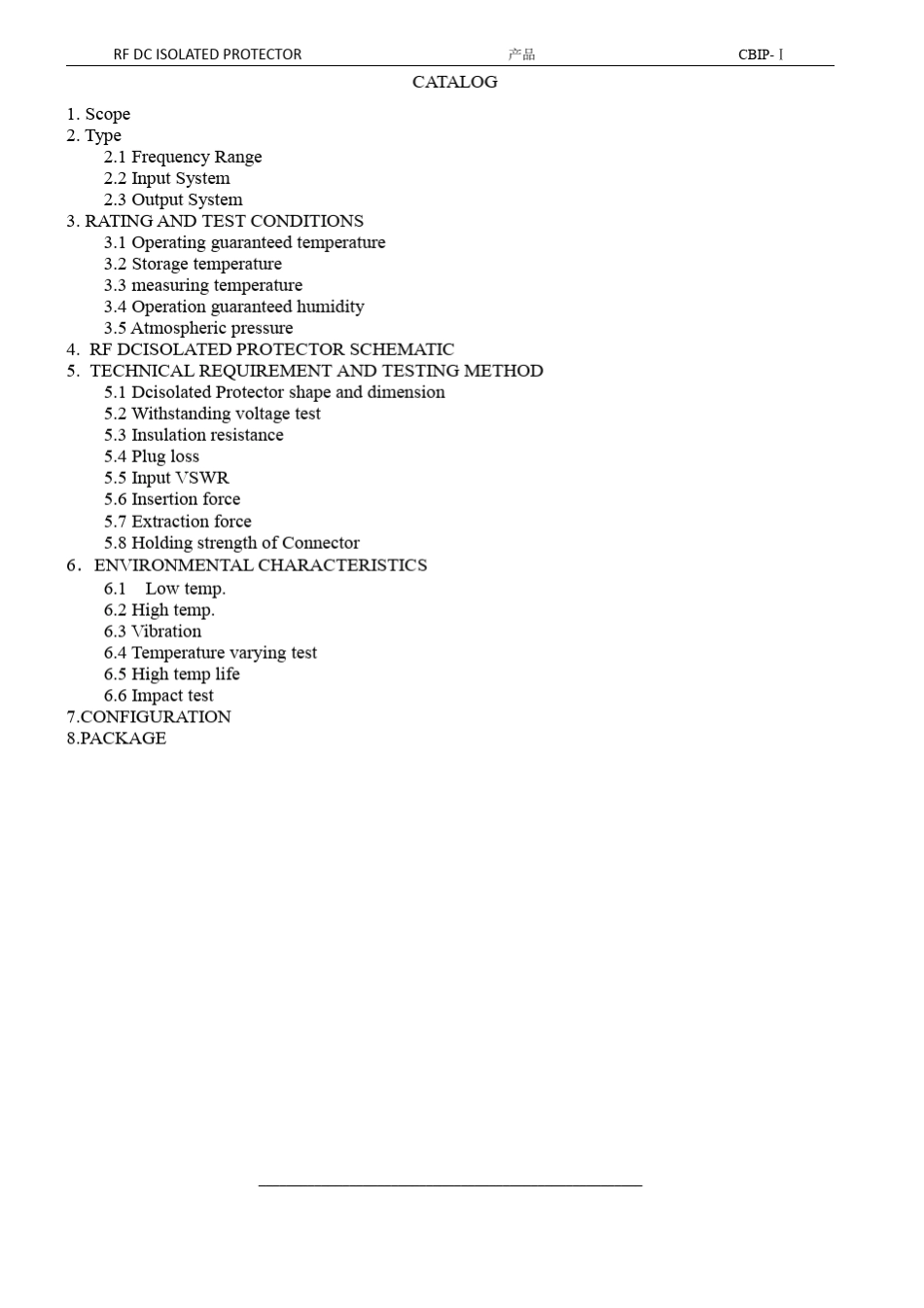 有线电视双向隔离保护器(天线隔离器)规格书_第2页