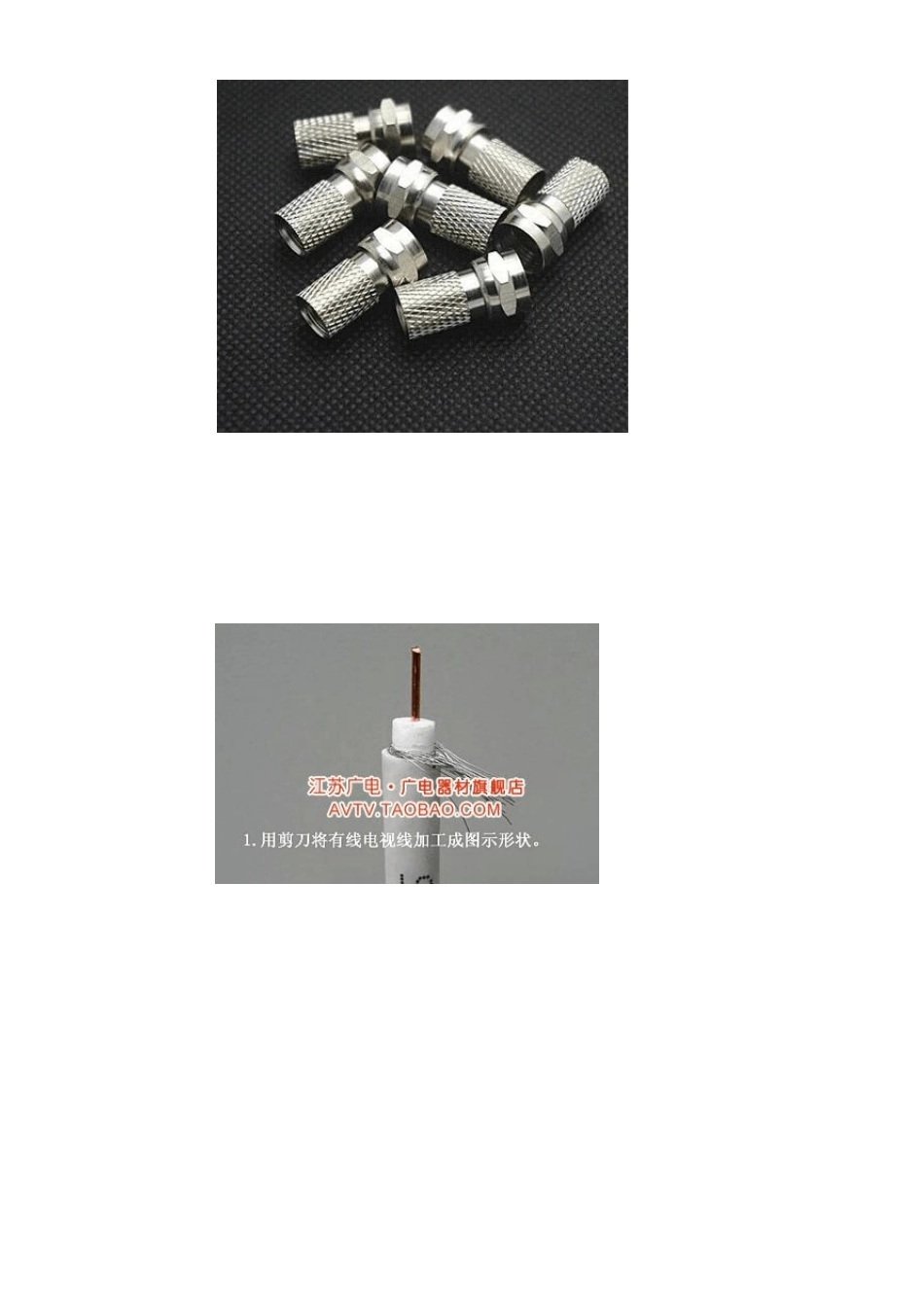 有线电视插座、插头接法_第2页