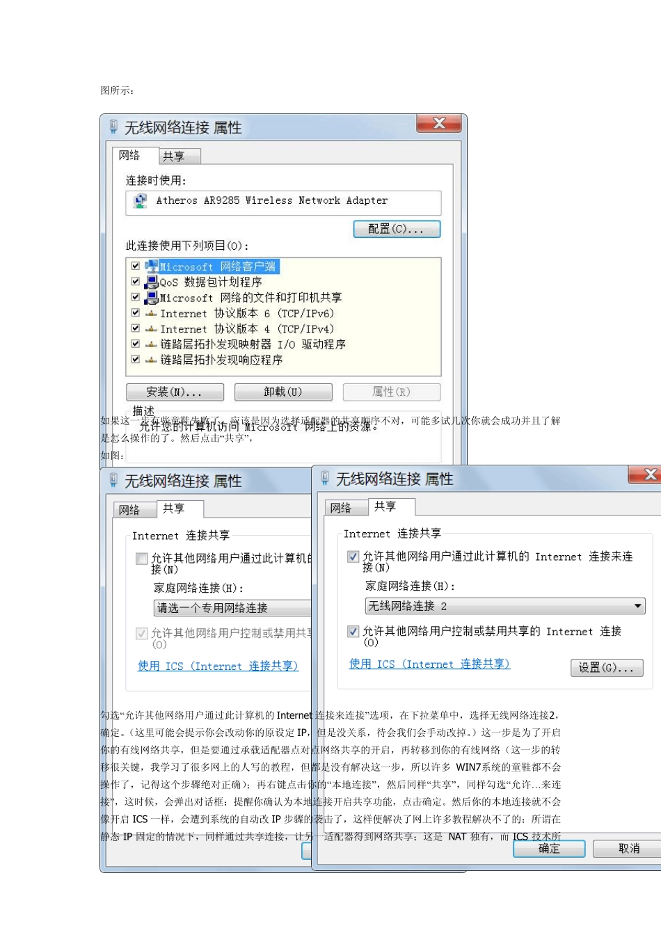 有线网变成WIFI的2种妙方_第2页