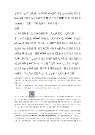 有线网变成WIFI的2种妙方