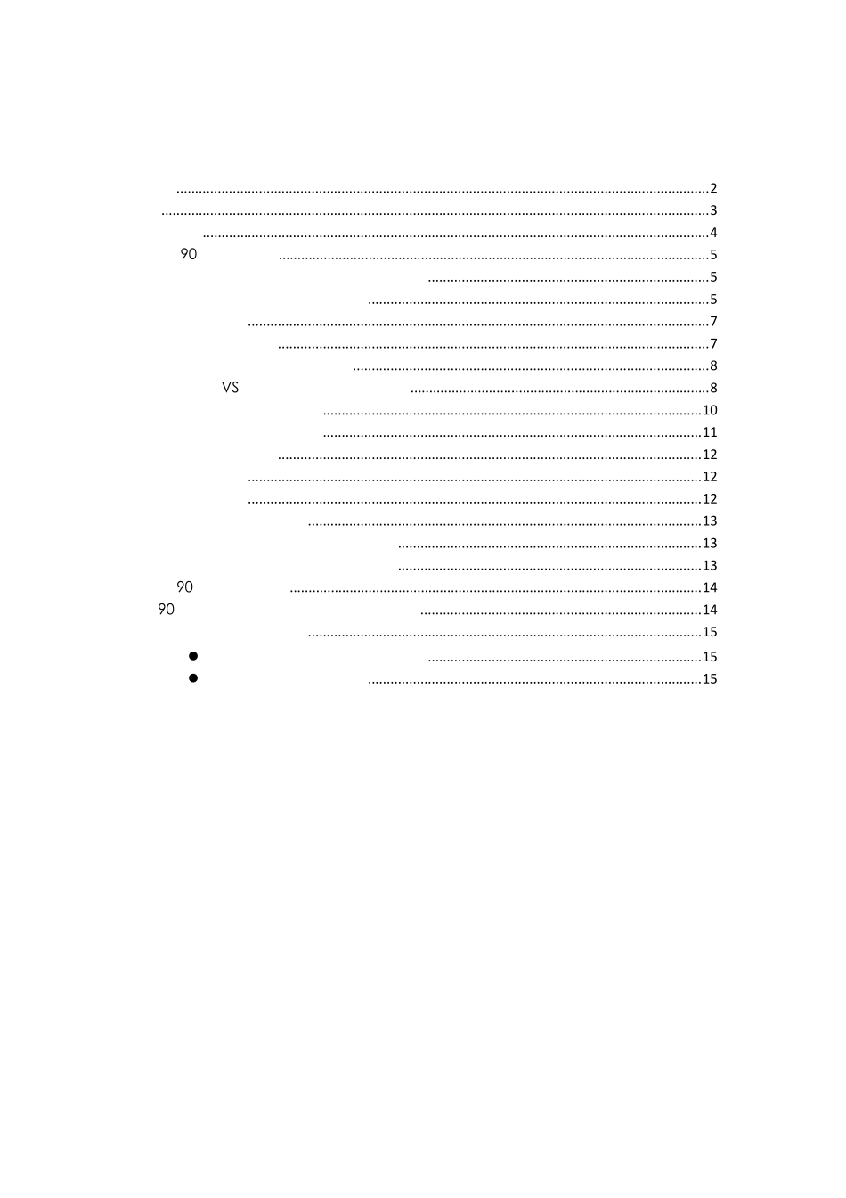 有缘网数据中心《90后婚恋观白皮书》调查_第3页