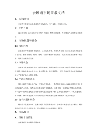 有详细内容说明的MRD模板