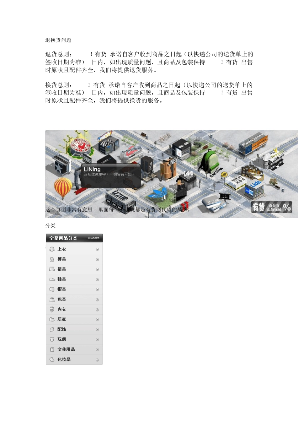 有货网分析报告_第3页