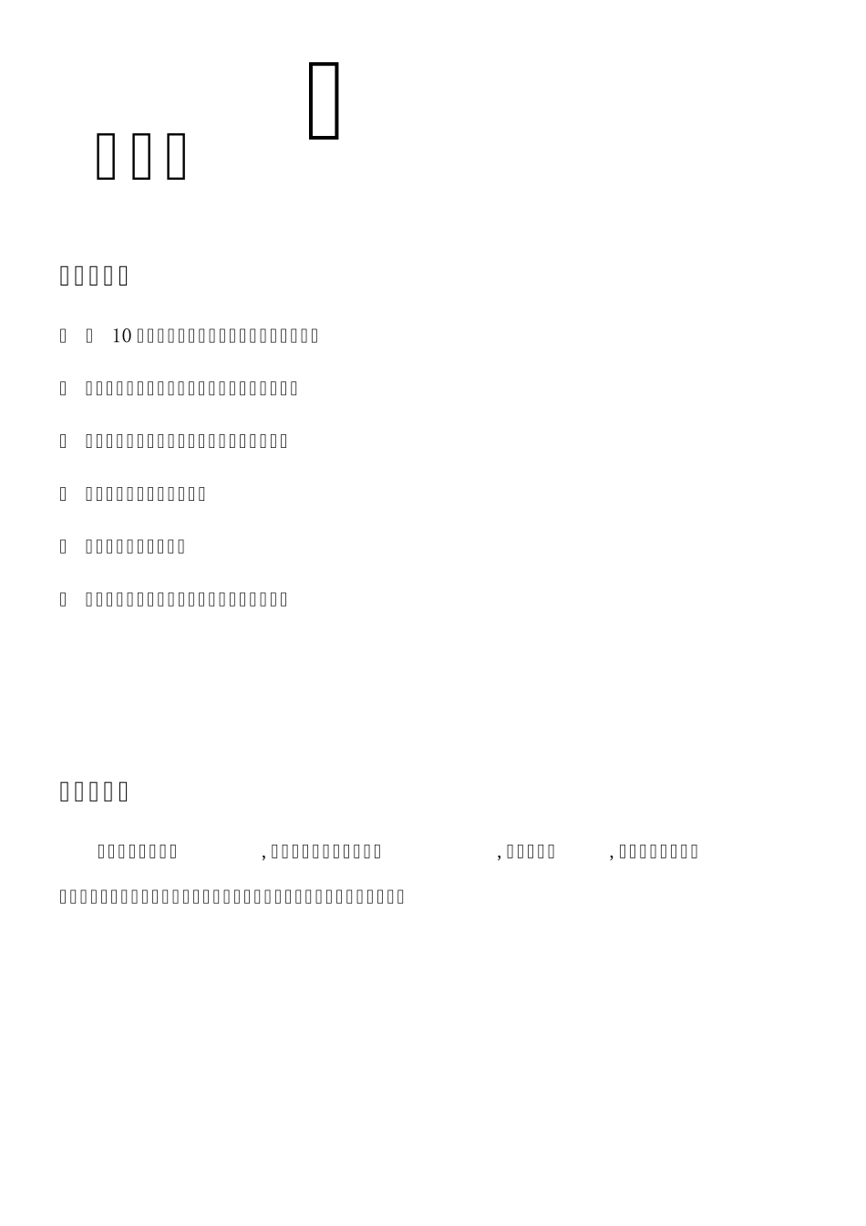 有趣的物理小实验_第2页