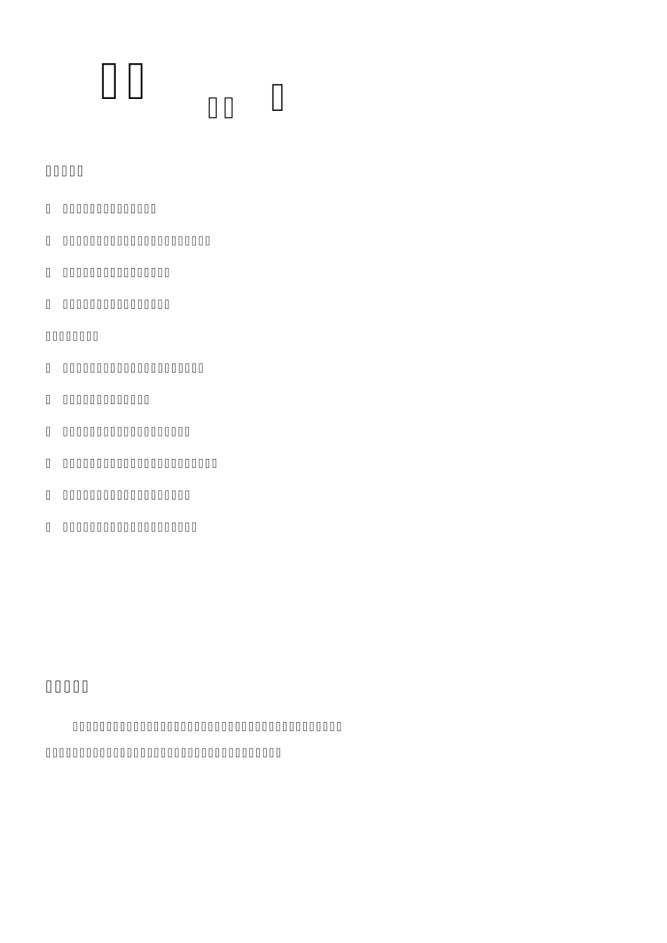 有趣的物理小实验_第3页