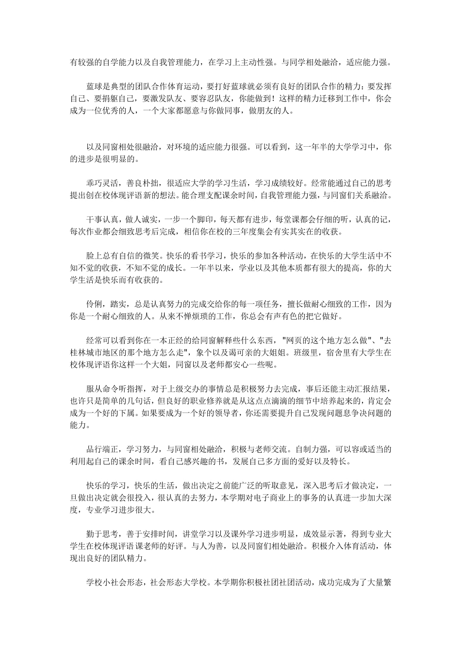 有较强的自学能力以及自我管理能力_第1页