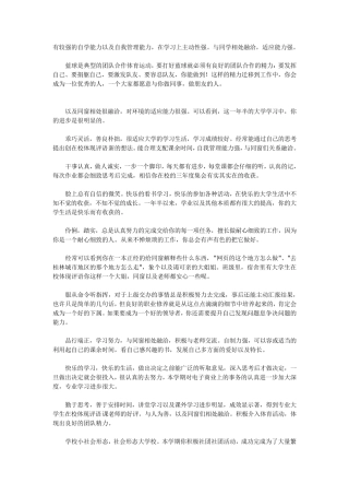 有较强的自学能力以及自我管理能力