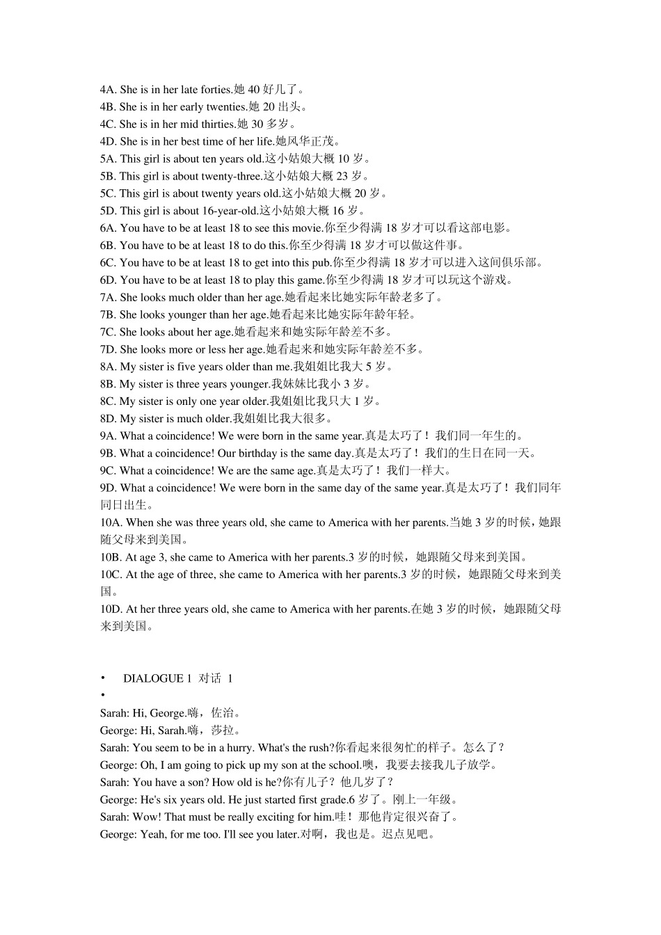 有道云图书英语口语(速成班)17课_第3页