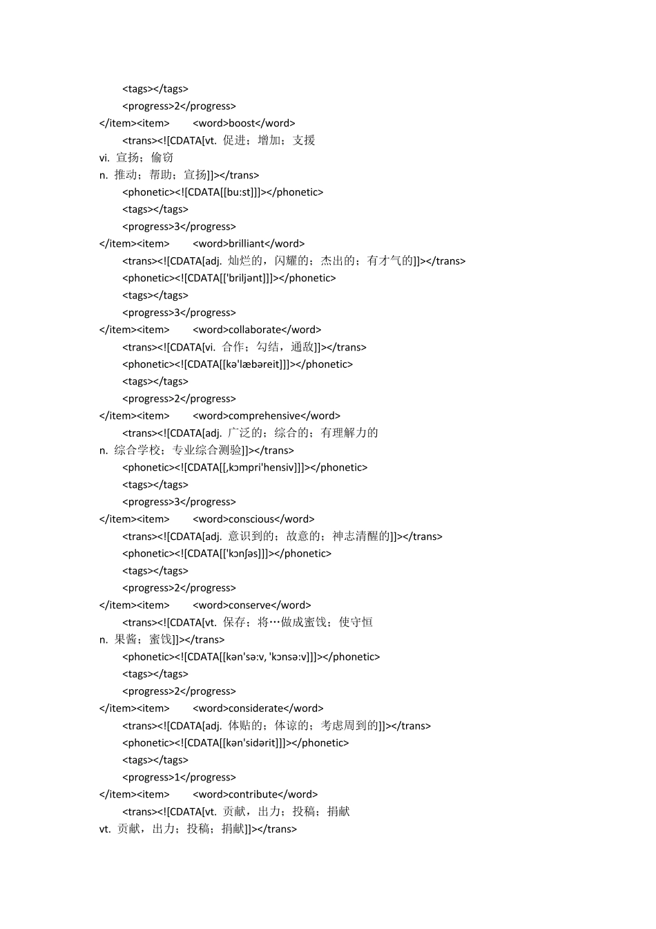 有道词典四级词汇同步_第3页