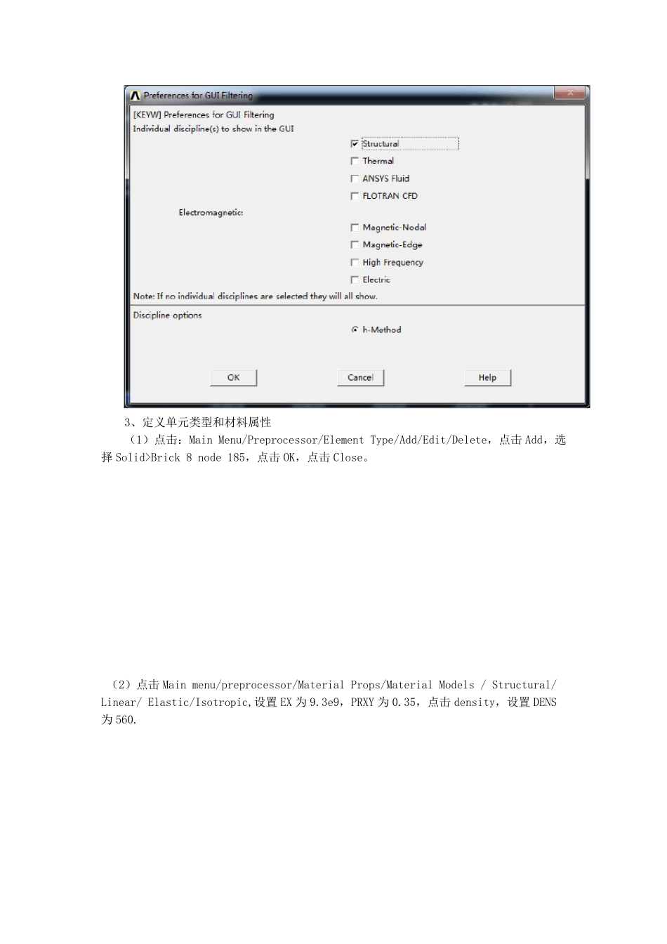 有限元分析大作业_第3页