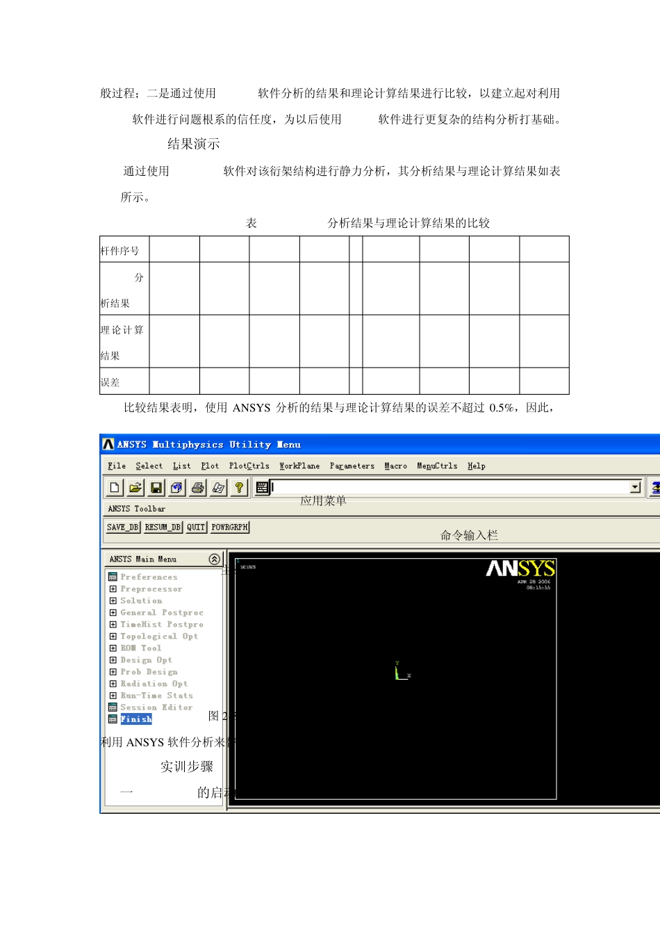 有限元分析技术_第3页