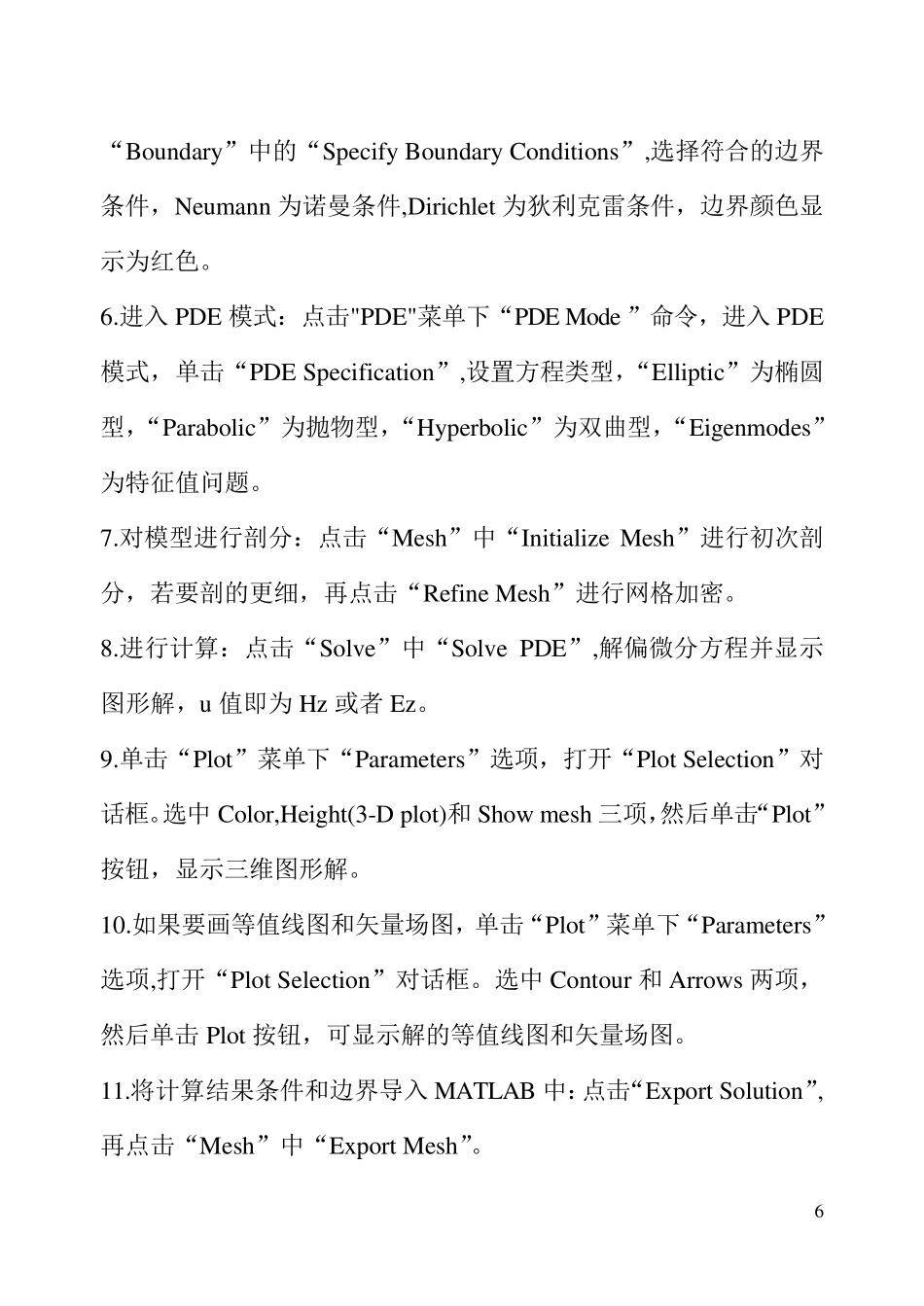 有限元的MATLAB解法_第2页