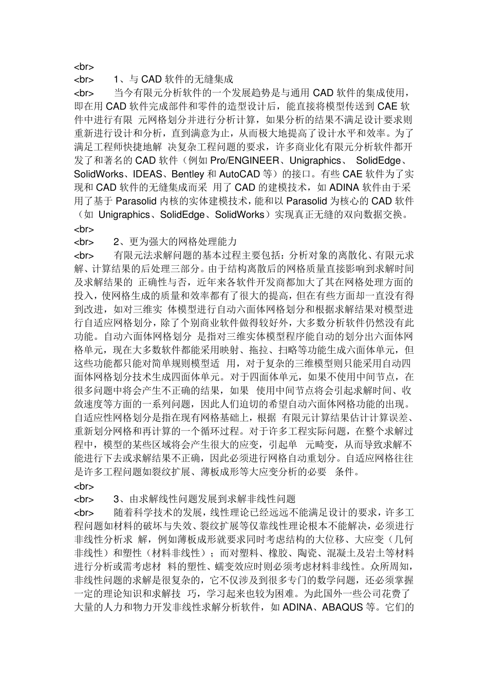 有限元的发展历史现状及应用前景_第2页