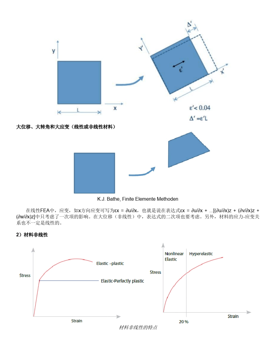 有限元非线性分析_第3页