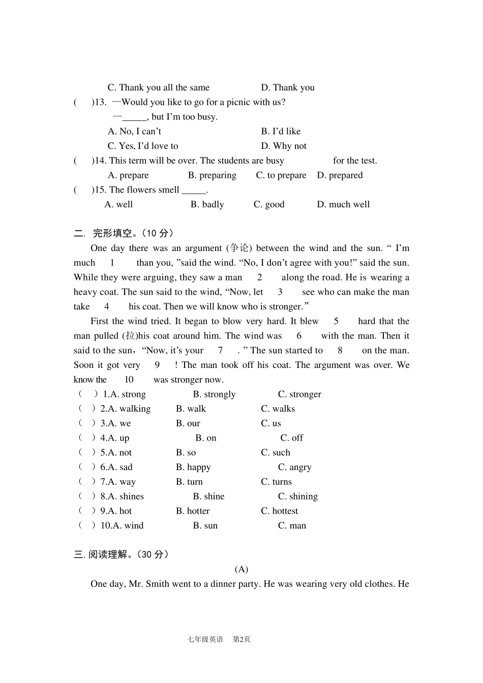 有难度七年级下册英语期末试题_第2页