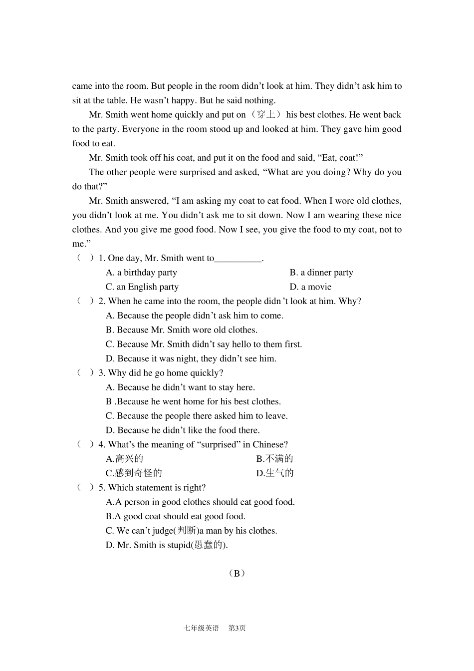 有难度七年级下册英语期末试题_第3页