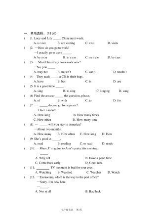 有难度七年级下册英语期末试题