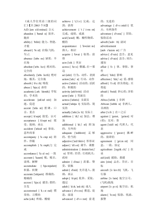 有音标版成人学位英语词汇表