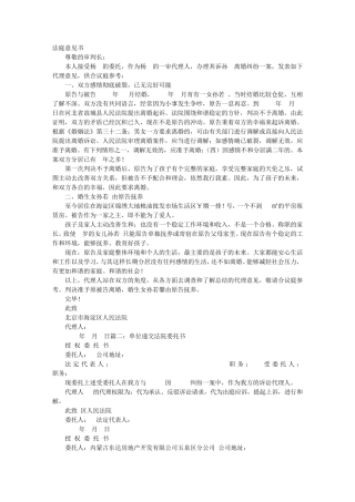 朋友法庭证明书怎么写