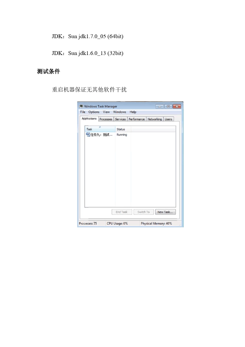 服务器性能优化测试_第2页