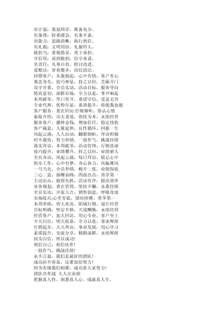 服务团队口号大全