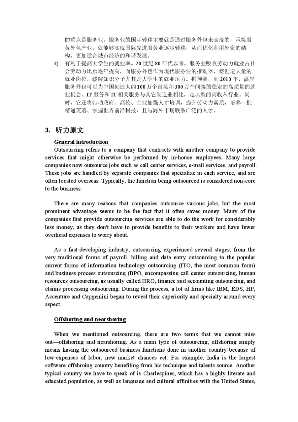 服务外包英语教程13章教师用书_第3页