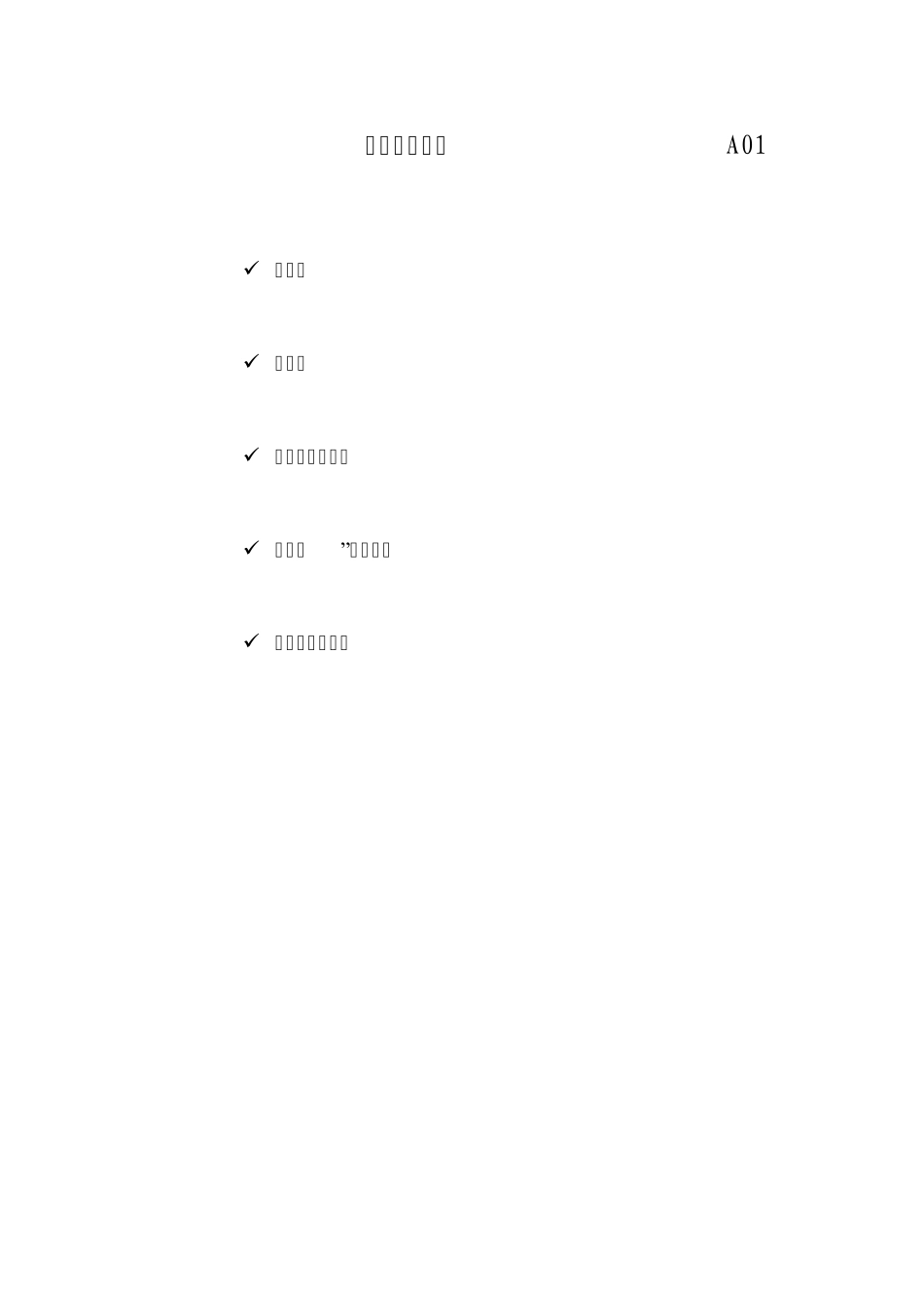 服务态度标准_第1页