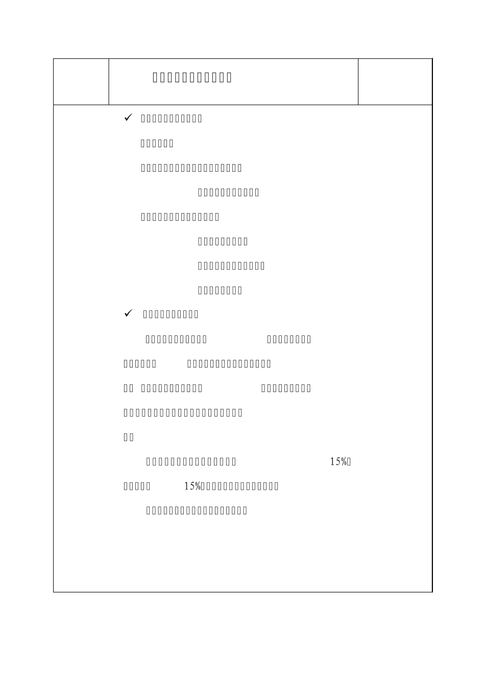 服务态度标准_第3页