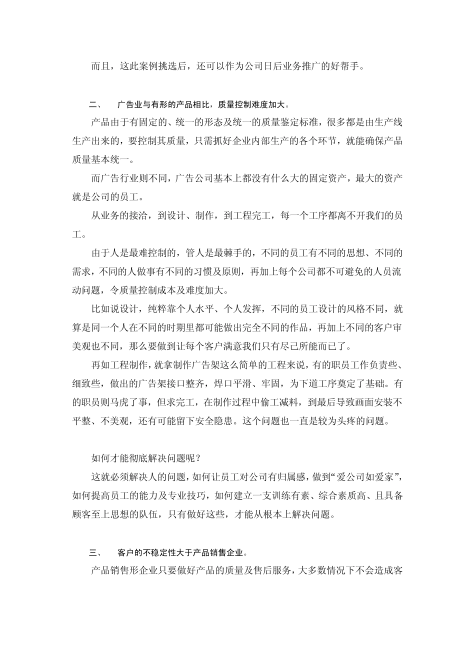 服务营销与蓝图技巧_第3页