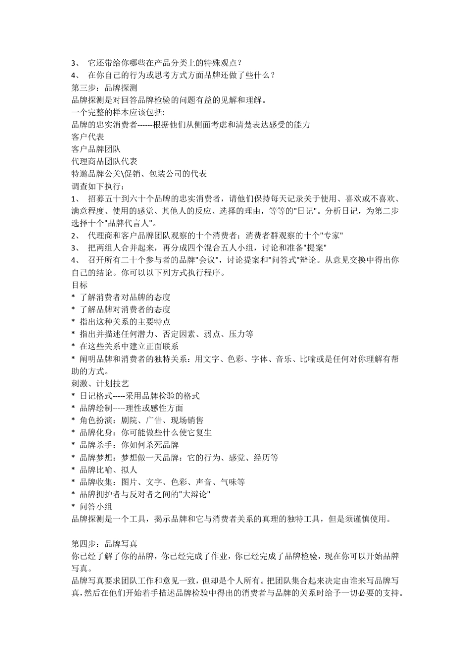 服务行业管理理念_第2页