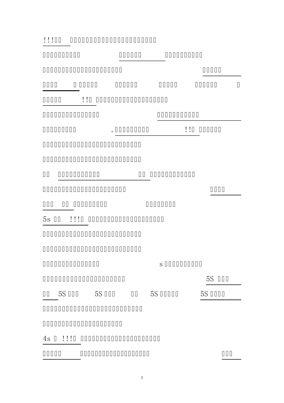 服务顾问的工作职责_第1页