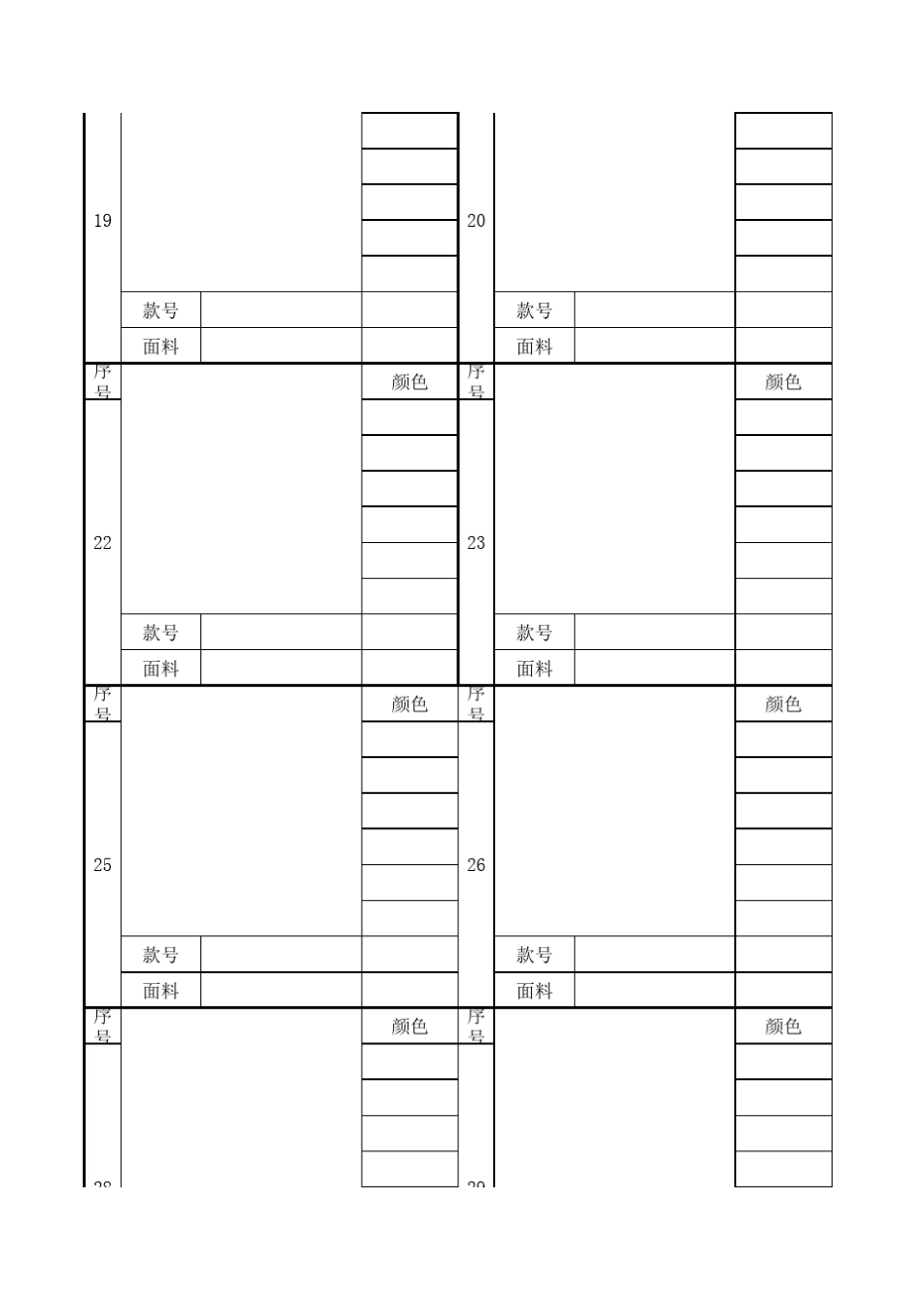 服装公司产品目录_第3页