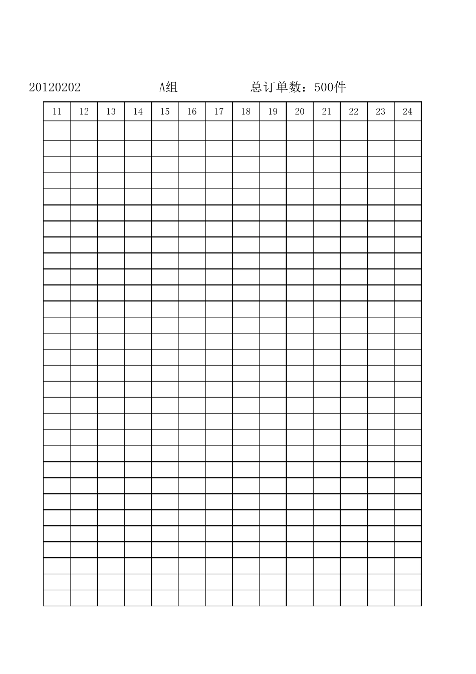 服装厂计件工资计算表格_第3页