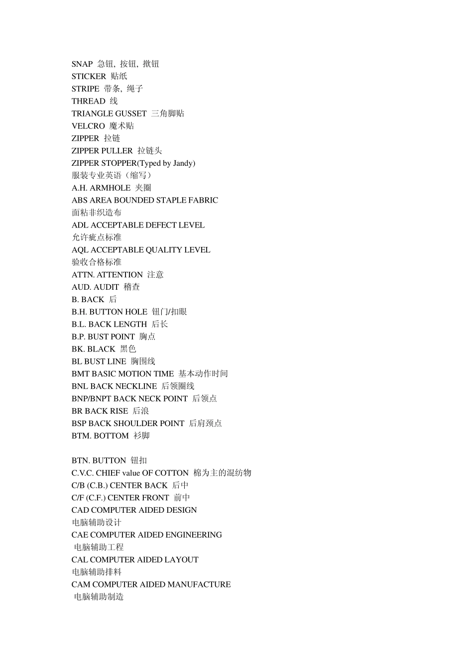 服装各部位英语翻译_第3页