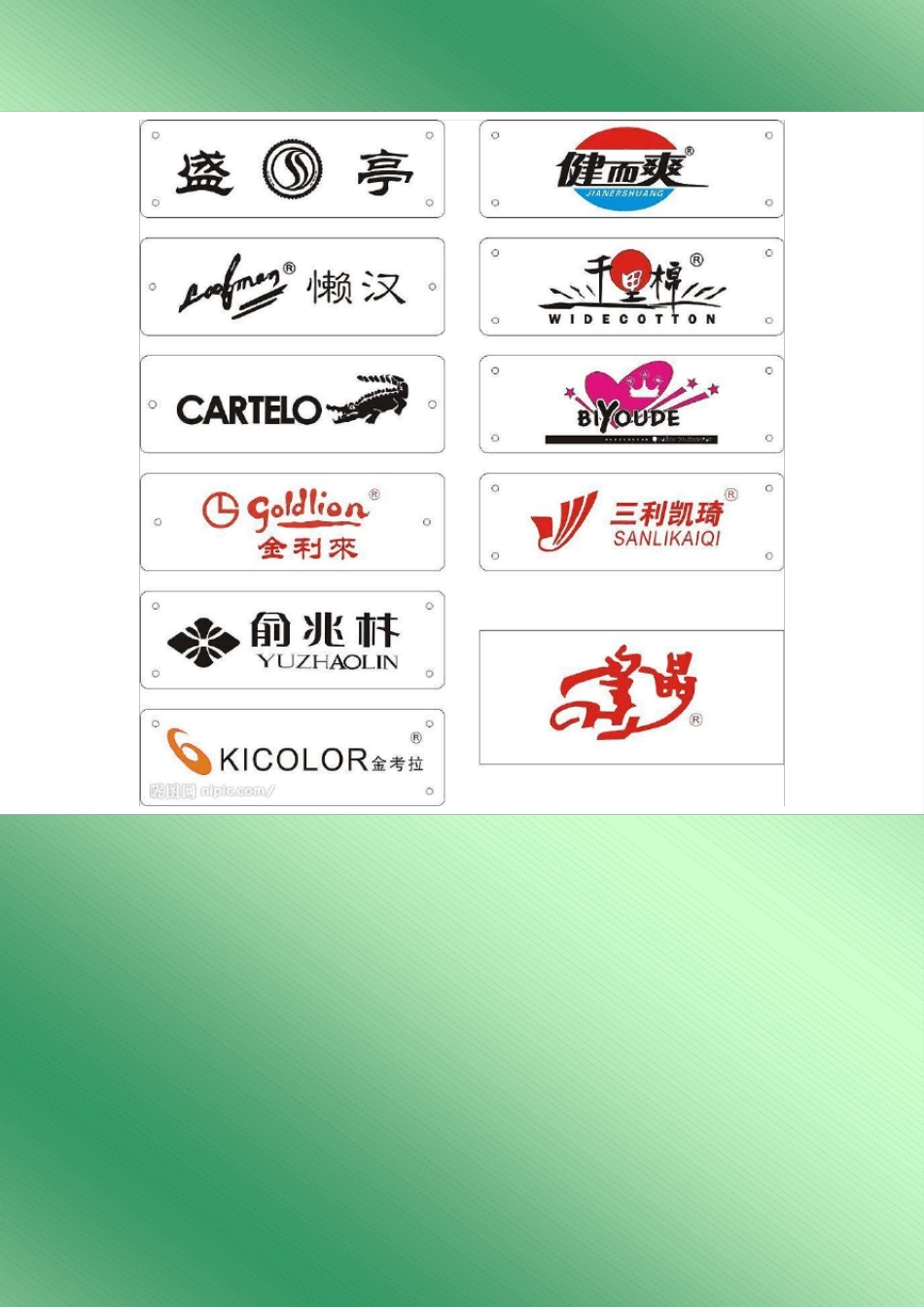 服装品牌大全_第3页