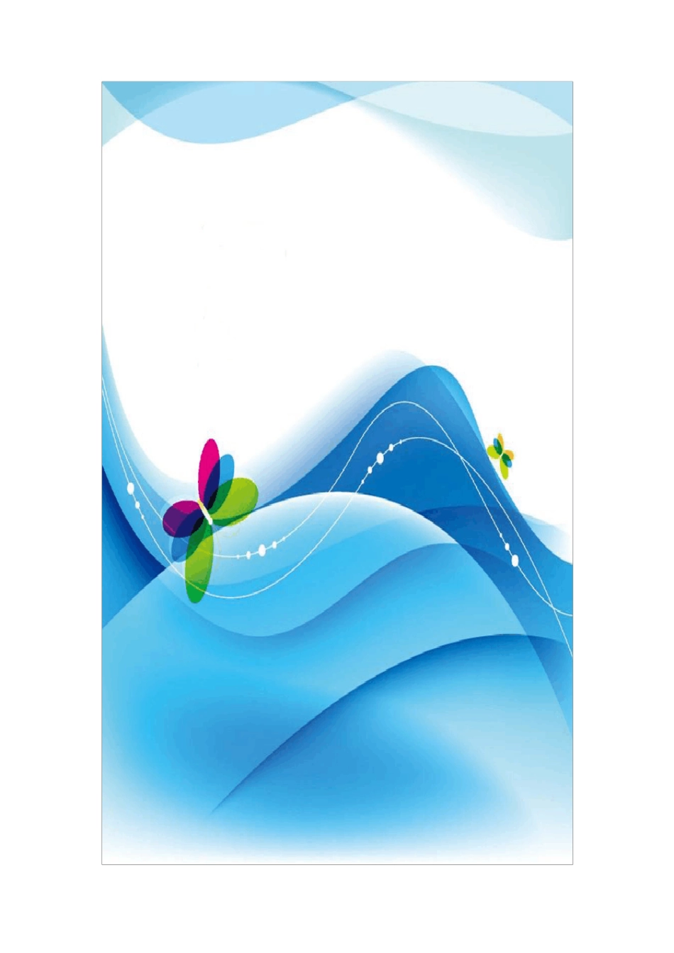 服装市场定位策划书_第1页