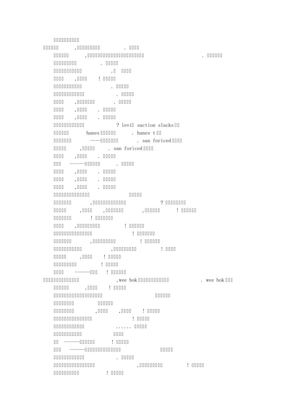 服装广告词语大全(共5篇)_第1页