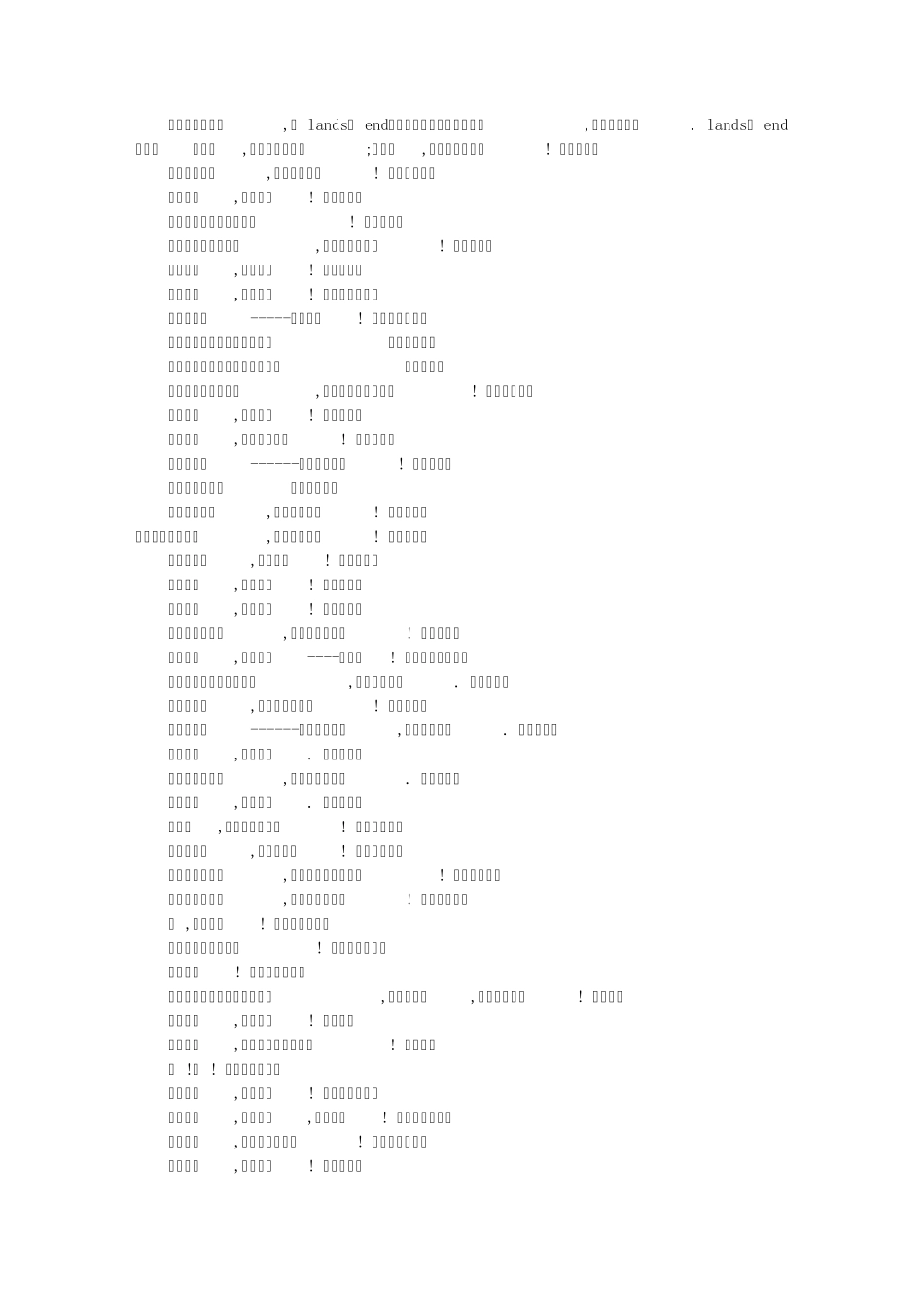 服装广告词语大全(共5篇)_第2页
