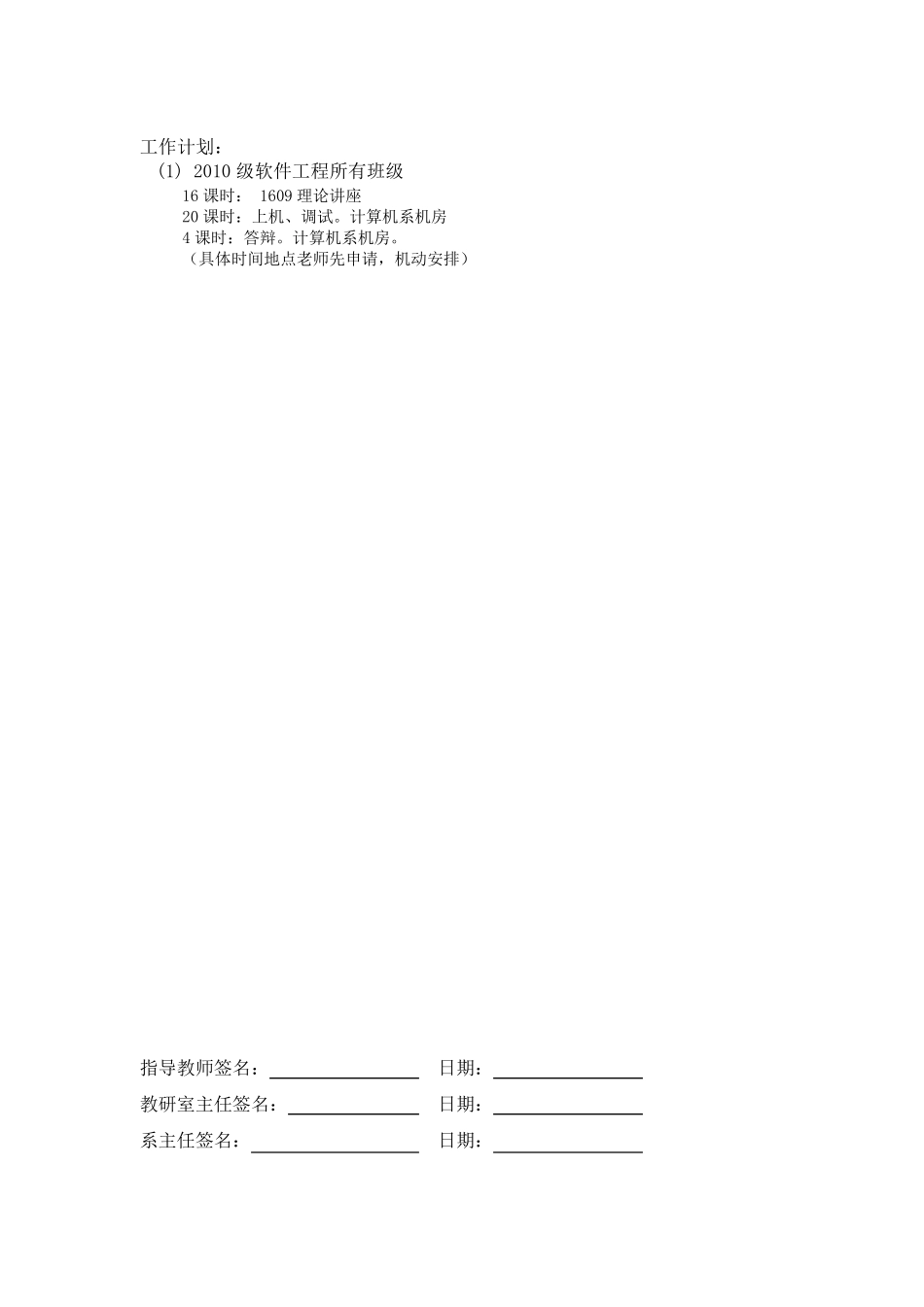 服装库存管理系统_第3页