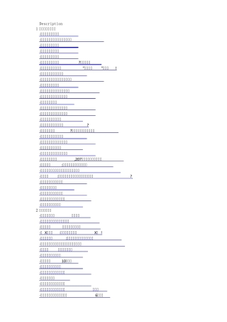 服装店开店计划表