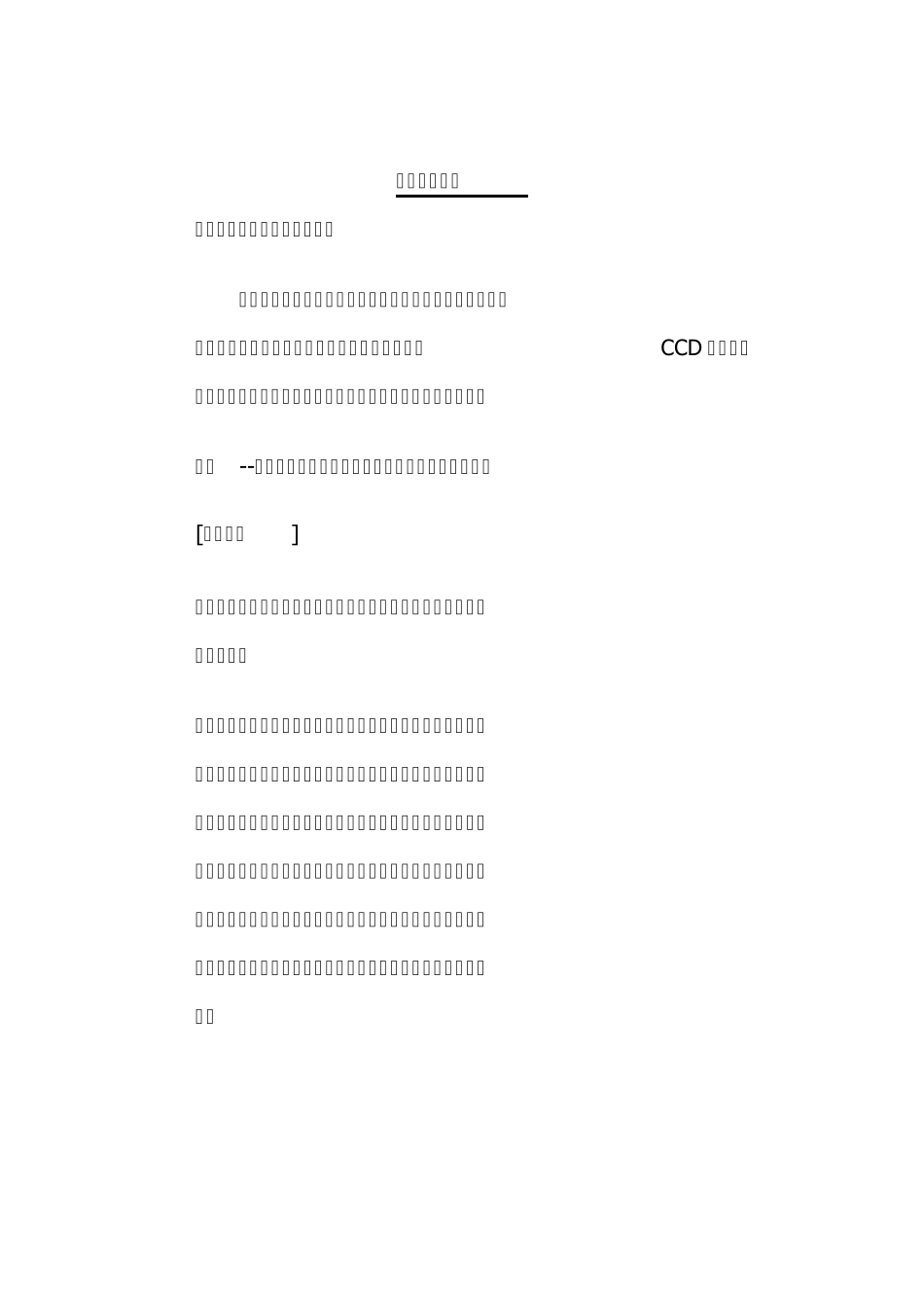 服装摄影技巧_第1页