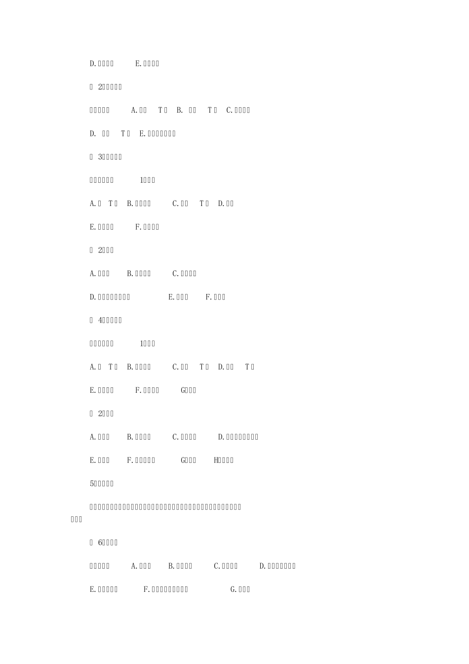 服装款式及颜色搭配技巧与知识_第3页