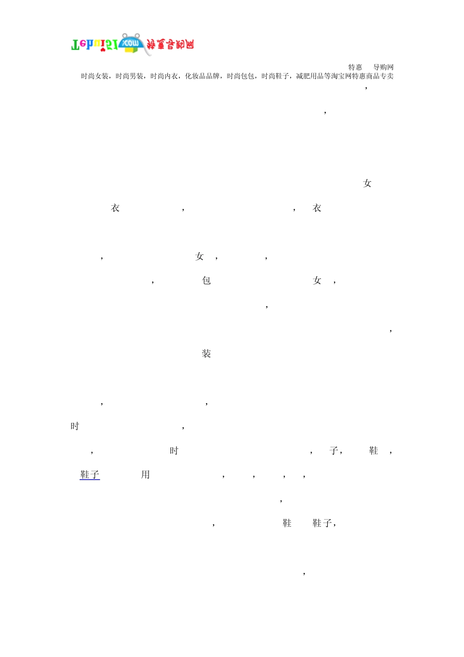 服装款式搭配技巧_第2页