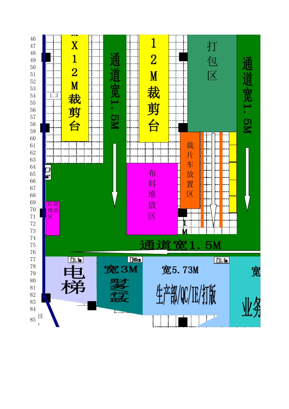 服装生产工厂布局图_第2页