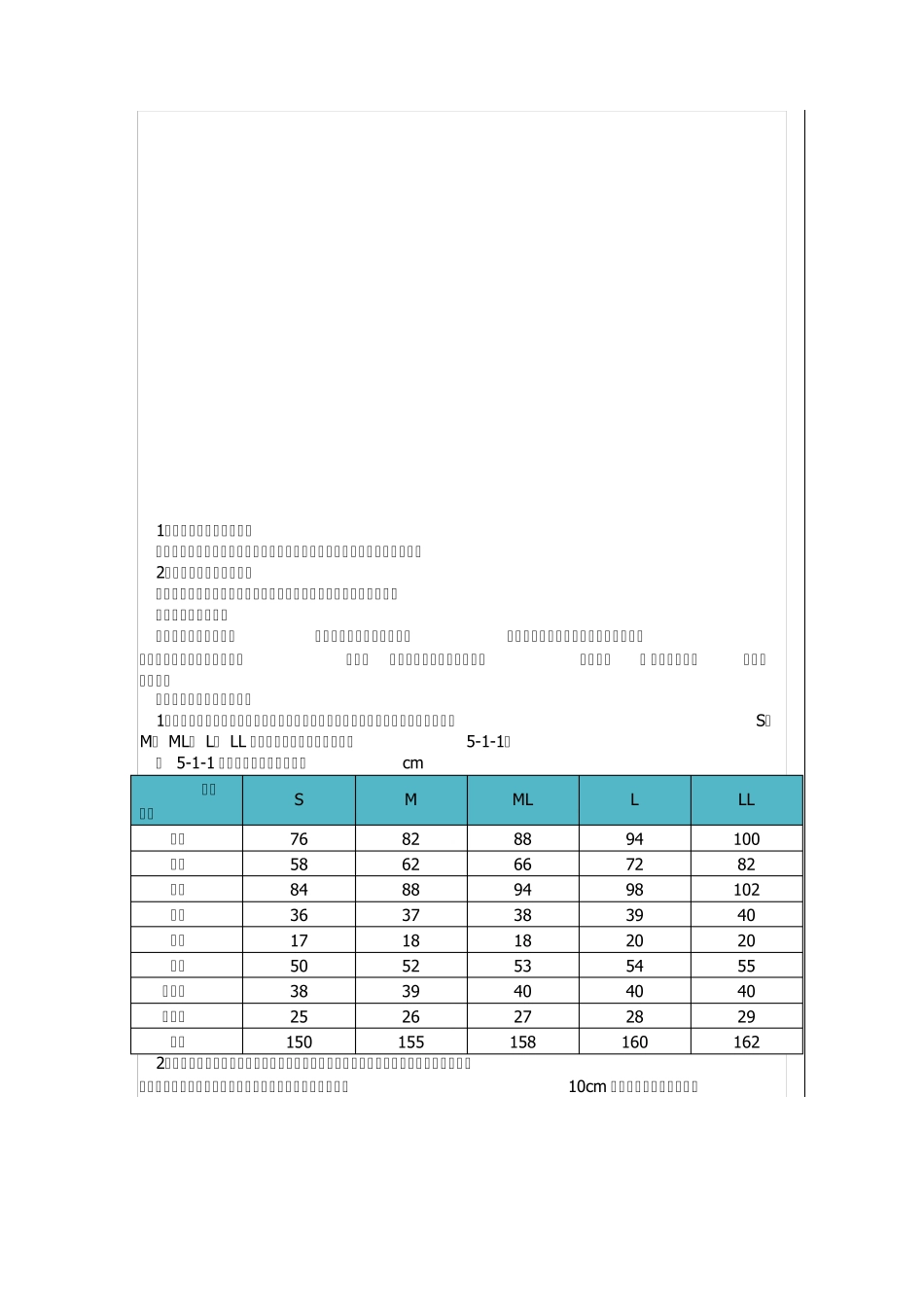 服装结构设计_第2页