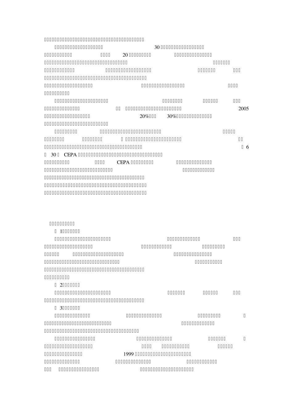 服装行业在深圳_第2页