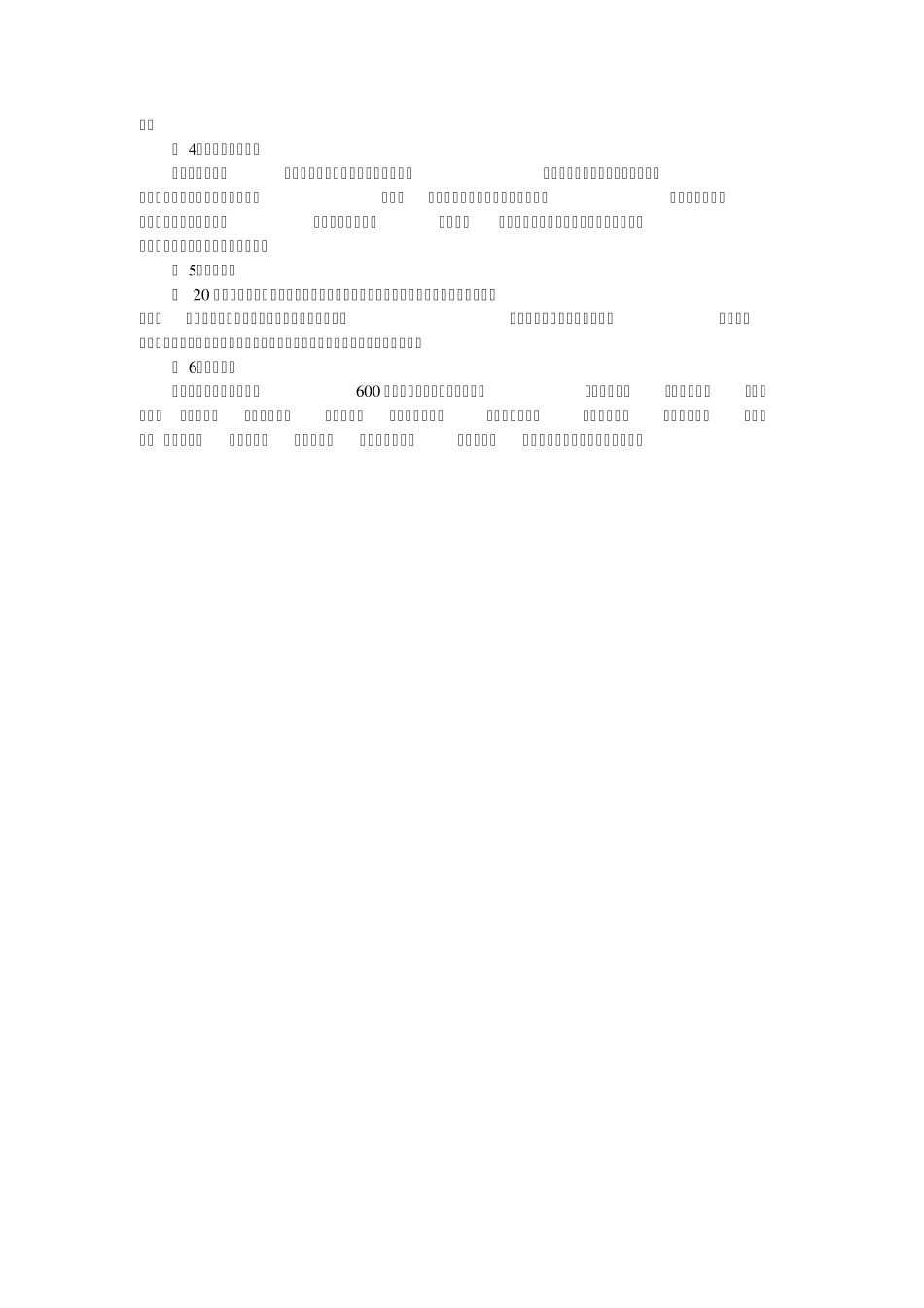 服装行业在深圳_第3页
