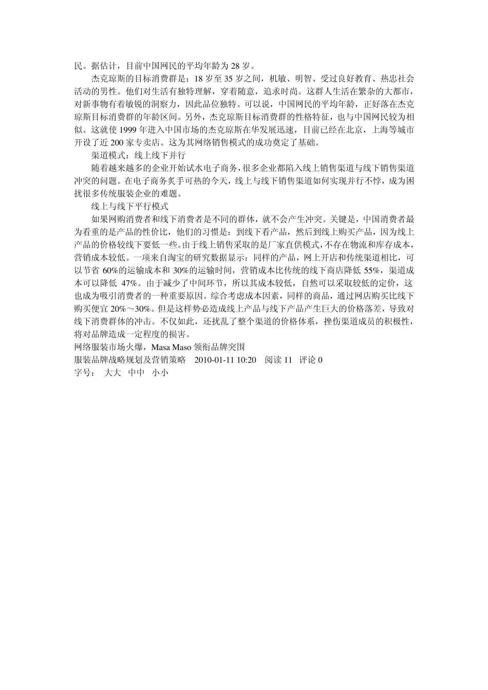 服装行业订货会操作流程_第3页