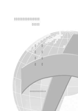 服装裁剪工教学大纲