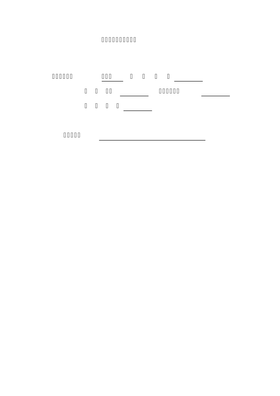 服装设计三要素及生产成品控制_第1页